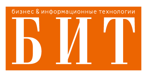 Журнал «БИТ, Бизнес & Информационные технологии»